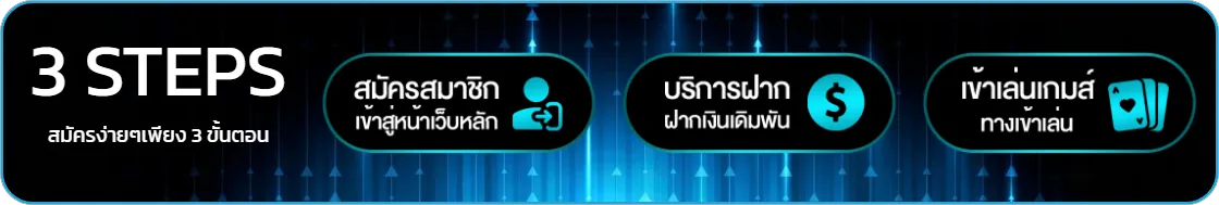 xonerun วิธีสมัคร