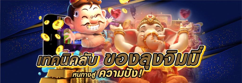 xonerun ทดลองเล่น